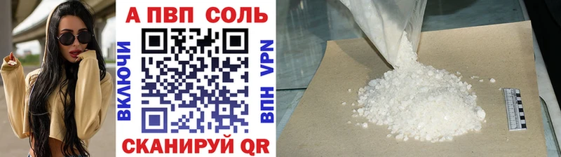 А ПВП Crystall  Ковылкино 