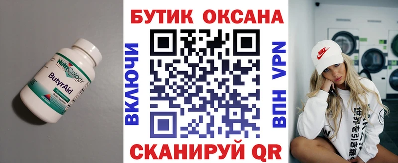 гидра сайт  Ковылкино  Бутират буратино 