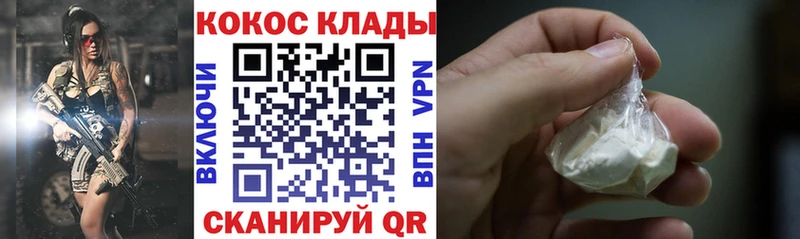 Cocaine 99%  Ковылкино 