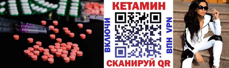 КЕТАМИН ketamine Ковылкино